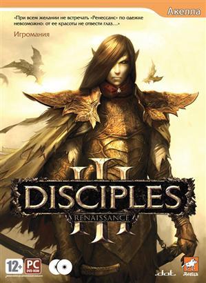 Disciples III: Ренессанс - Высокий старт!