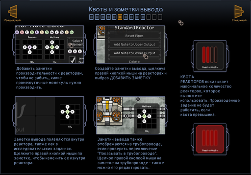 SpaceChem - Три плана, которые надо выкурить игроку