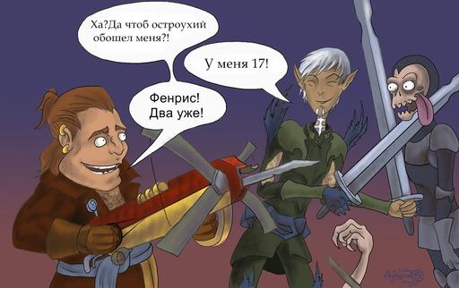 Dragon Age II - Dragon age комиксы с юмором