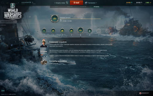 World of Warships - World of Warships: Авианосцы. Первый удар (24-25 января)