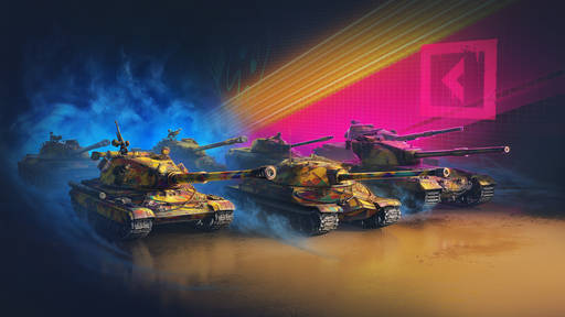 Мир танков - Кубкок Синергии: Результаты отборочного тура